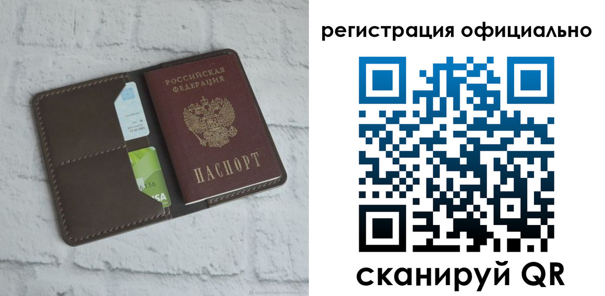 временная регистрация для школы в Кизеле