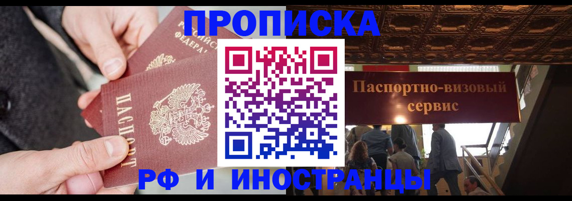 временная регистрация в Кизеле