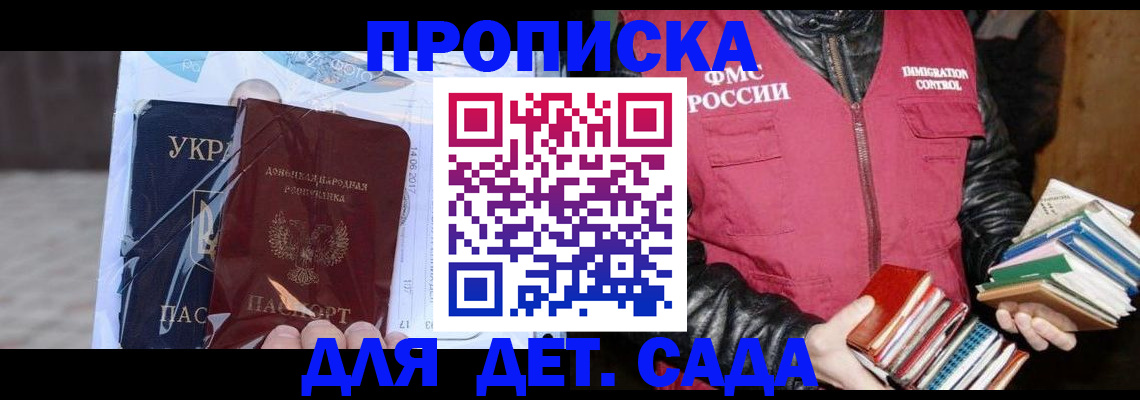 прописка регистрация в Кизеле
