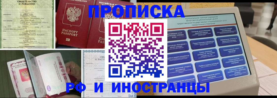 прописка от собственника в Кизеле