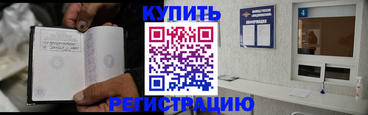 прописка для работы в Кизеле