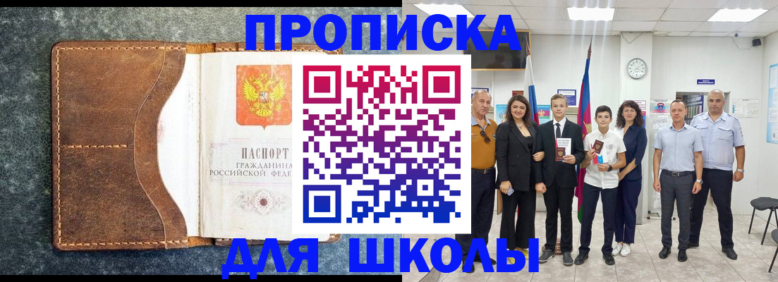 временная прописка в Кизеле