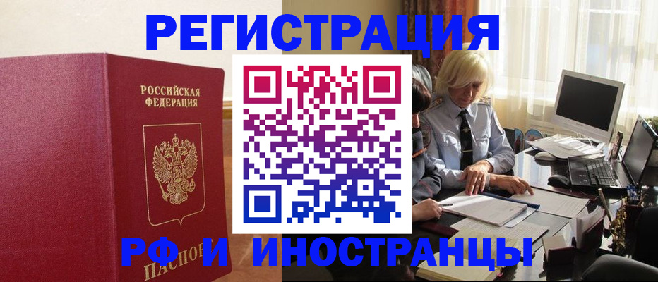 прописка от собственника в Кизеле