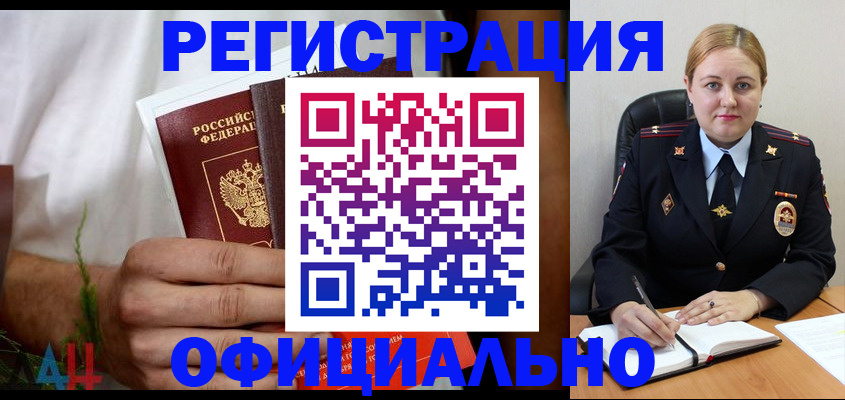 прописка для военкомата в Кизеле