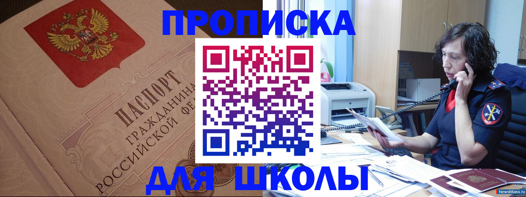 прописка ребенка в Кизеле
